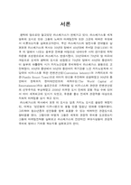 가족이벤트타운으로 변신한 라스베가스와 대고객 서비스 전략-2