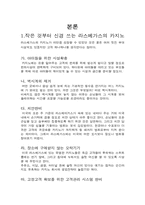 가족이벤트타운으로 변신한 라스베가스와 대고객 서비스 전략-3