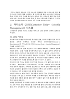 가족이벤트타운으로 변신한 라스베가스와 대고객 서비스 전략-4