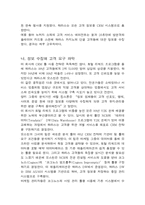 가족이벤트타운으로 변신한 라스베가스와 대고객 서비스 전략-5