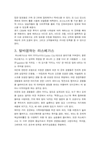 가족이벤트타운으로 변신한 라스베가스와 대고객 서비스 전략-6