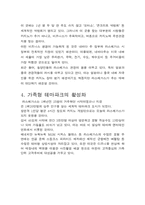 가족이벤트타운으로 변신한 라스베가스와 대고객 서비스 전략-7
