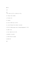 가족이벤트타운으로 변신한 라스베가스와 대고객 서비스 전략-9