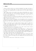 [마케팅] 애플 아이폰 iphone의 `가격전략`성공 사례-3