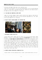 [마케팅] 애플 아이폰 iphone의 `가격전략`성공 사례-18