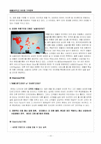 [마케팅] 애플 아이폰 iphone의 `가격전략`성공 사례-19