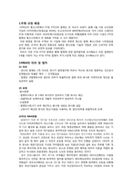 [기업재무] KT와 KTF의 합병 사례-3