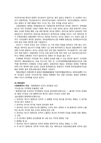 [기업재무] KT와 KTF의 합병 사례-4