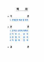 이투스 성공전략-2