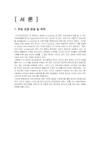 이투스 성공전략-3