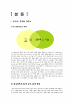 이투스 성공전략-4