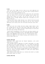 이투스 성공전략-8