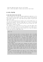 이투스 성공전략-11