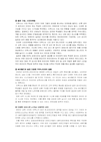 이투스 성공전략-12