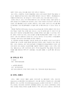 이투스 성공전략-13