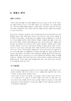이투스 성공전략-15