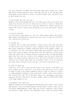[서비스경영] 대한항공 서비스 사례-4