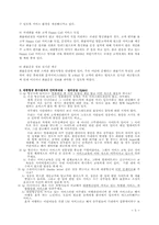 [서비스경영] 대한항공 서비스 사례-5