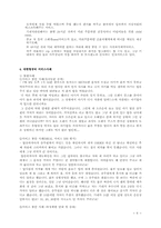[서비스경영] 대한항공 서비스 사례-6