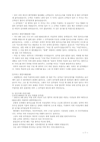 [서비스경영] 대한항공 서비스 사례-7