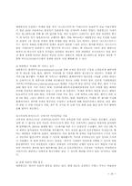 [서비스경영] 대한항공 서비스 사례-10