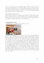[서비스경영] 대한항공 서비스 사례-11