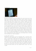 [서비스경영] 대한항공 서비스 사례-12