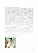 [서비스경영] 대한항공 서비스 사례-13