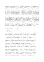 [서비스경영] 대한항공 서비스 사례-14