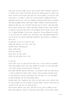[서비스경영] 대한항공 서비스 사례-15