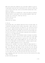 [서비스경영] 대한항공 서비스 사례-16