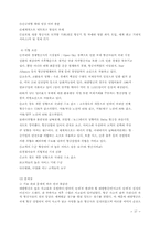 [서비스경영] 대한항공 서비스 사례-17