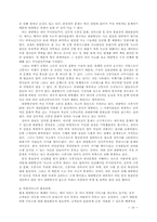 [서비스경영] 대한항공 서비스 사례-18