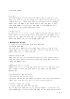 [서비스경영] 대한항공 서비스 사례-19