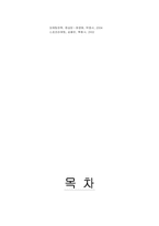 맨체스터 유나이티드의 마케팅 전략, 성공요인-11