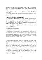 [인적자원관리] 경력개발사례-4