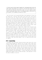 조직행동론적으로 알아보는 삼원정공의 성공요인-3
