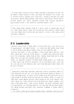조직행동론적으로 알아보는 삼원정공의 성공요인-4