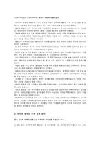 헤지펀드와 주가폭락 현상-4