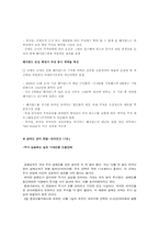 헤지펀드와 주가폭락 현상-8