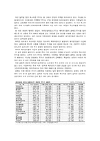 헤지펀드와 주가폭락 현상-12