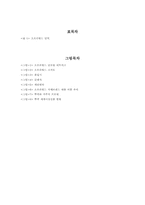 [국제경영] 오로라월드의 미국진출과정에 관한 연구-3