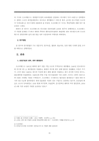 [국제경영] 오로라월드의 미국진출과정에 관한 연구-5