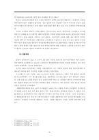 [국제경영] 오로라월드의 미국진출과정에 관한 연구-8