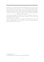 [국제경영] 오로라월드의 미국진출과정에 관한 연구-12