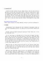 미국투자은행 붕괴와 그 영향에 대한 이해-5