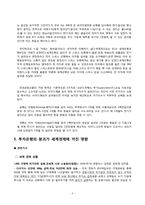 미국투자은행 붕괴와 그 영향에 대한 이해-6