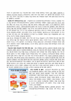 미국투자은행 붕괴와 그 영향에 대한 이해-7