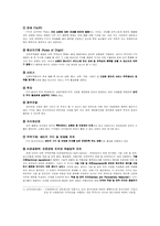 [경제학원론] FTA와 경제특구-4