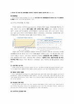 [경제학원론] FTA와 경제특구-5